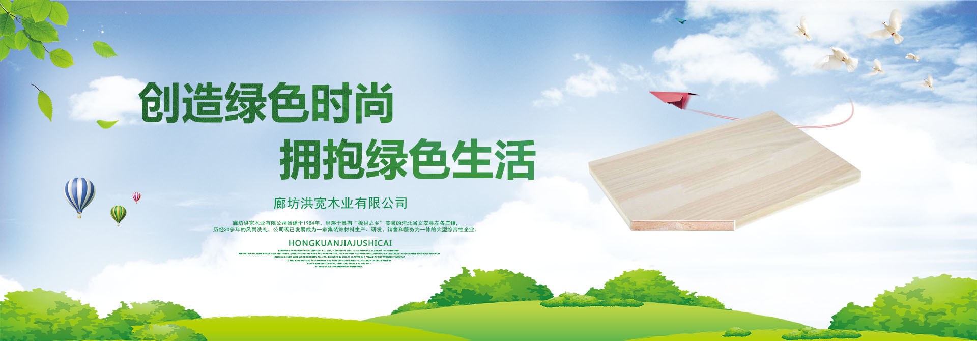 生態(tài)板十大品牌，生態(tài)板廠(chǎng)家，生態(tài)板品牌，新洪寬飾材