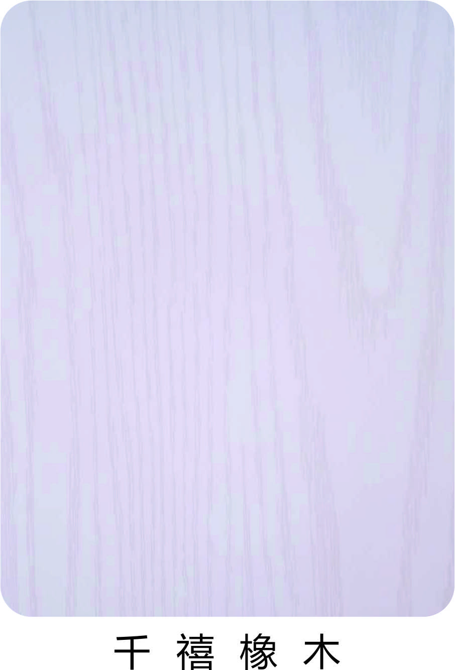 新洪寬免漆生態(tài)板 新洪寬免漆生態(tài)板